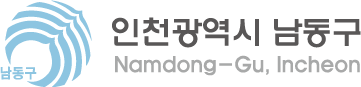인천광역시 남동구청 로고