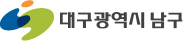 대구광역시 남구청 로고