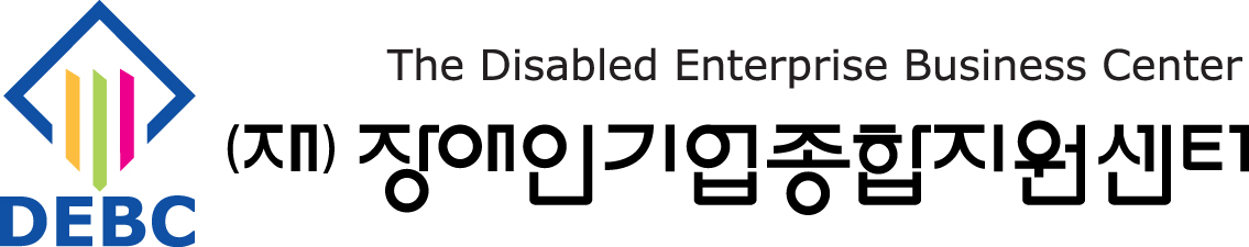 (재)장애인기업종합지원센터 로고