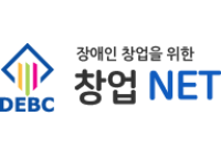 장애인기업종합지원센터 창업넷 로고